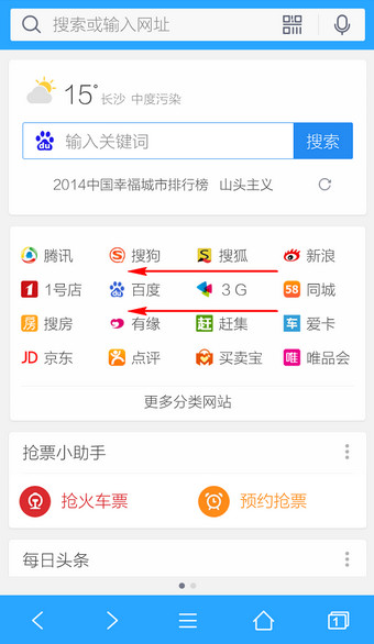 手機qq瀏覽器設置主頁方法 手機qq瀏覽器怎么設置主頁