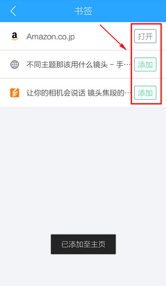手機qq瀏覽器設置主頁方法 手機qq瀏覽器怎么設置主頁