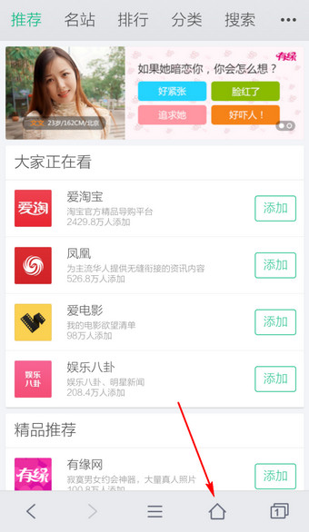 手機QQ瀏覽器好123在哪 如何設(shè)置QQ瀏覽器好123首頁