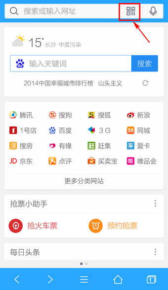 手機QQ瀏覽器掃描二維碼方法 QQ瀏覽器怎么掃描二維碼