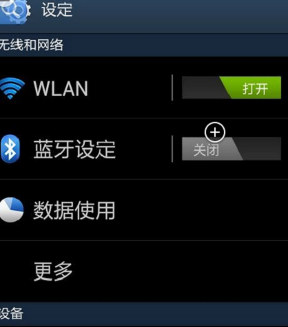 手機QQ登陸出錯 提示網絡錯誤id40/id41/id42解決辦法