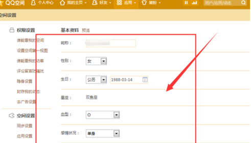 怎么取消手機(jī)QQ個(gè)性簽名與空間同步