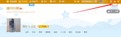 怎么取消手機(jī)QQ個(gè)性簽名與空間同步