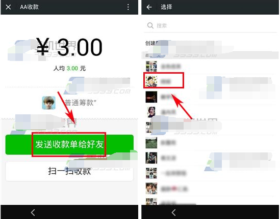 微信籌款怎么弄 微信普通籌款使用方法
