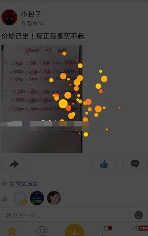 手機qq空間超級贊怎么玩 手機qq空間超級贊使用方法