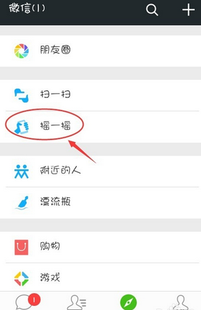 微信怎么看打招呼記錄 微信查看附近的人打過(guò)招呼記錄方法