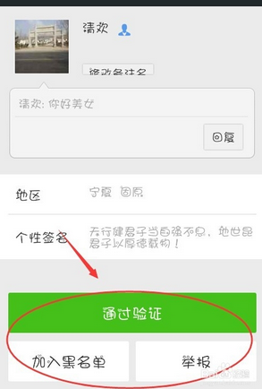 微信怎么看打招呼記錄 微信查看附近的人打過(guò)招呼記錄方法