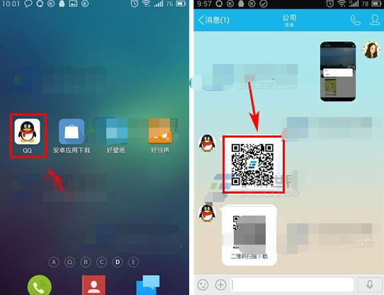 手機(jī)QQ怎么掃描二維碼圖片 手機(jī)QQ識(shí)別圖片二維碼方法