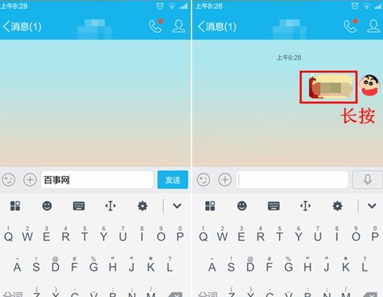 手機QQ消息怎么撤回 手機QQ撤回消息方法