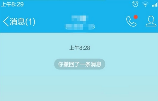 手機QQ消息怎么撤回 手機QQ撤回消息方法