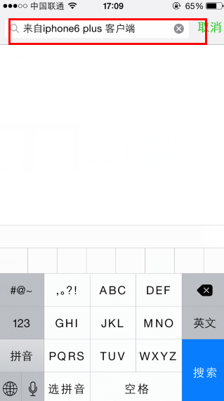 微信小尾巴顯示iPhone6s方法 微信來自iphone6s客戶端