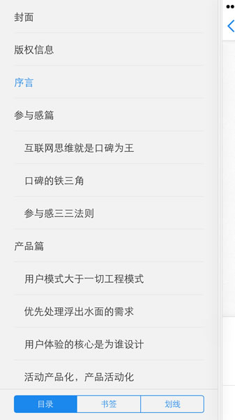 微信讀書使用方法 微信讀書怎么用