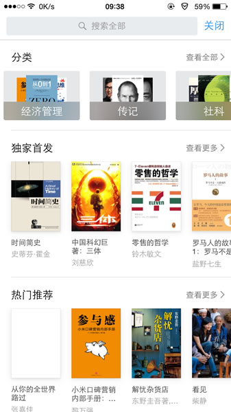 微信讀書使用方法 微信讀書怎么用
