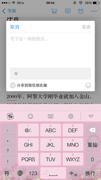 微信讀書使用方法 微信讀書怎么用
