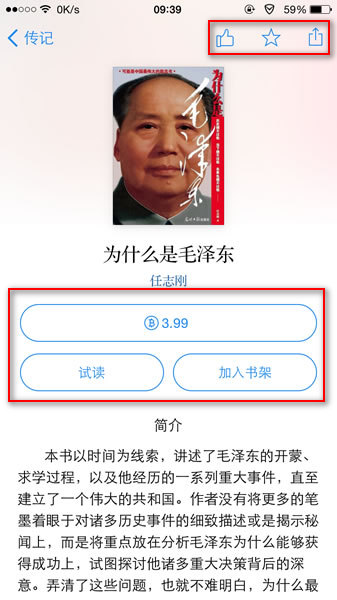 微信讀書使用方法 微信讀書怎么用