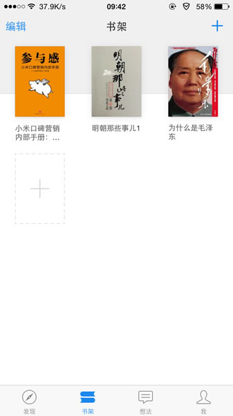 微信讀書使用方法 微信讀書怎么用