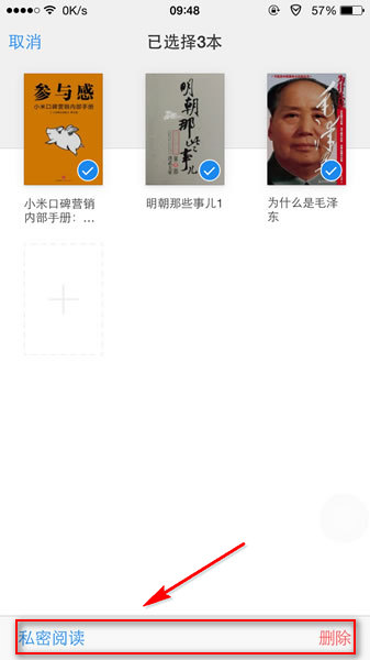微信讀書使用方法 微信讀書怎么用