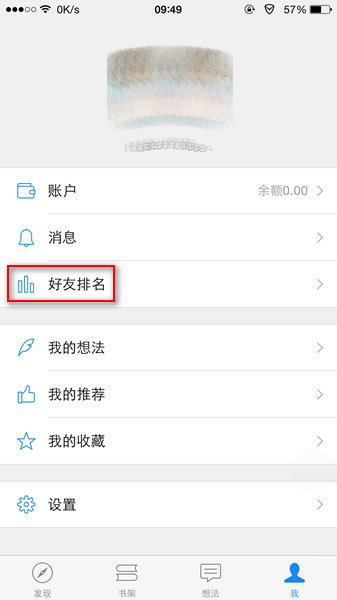 微信讀書使用方法 微信讀書怎么用