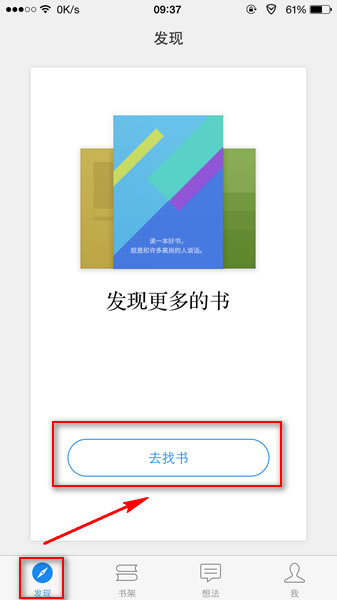 微信讀書使用方法 微信讀書怎么用