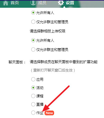 QQ群作業怎么進 QQ群作業使用方法