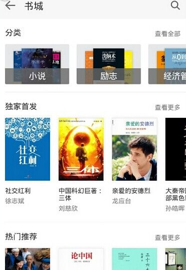 微信讀書書架添加書籍方法 微信讀書app怎么把書籍加入書架