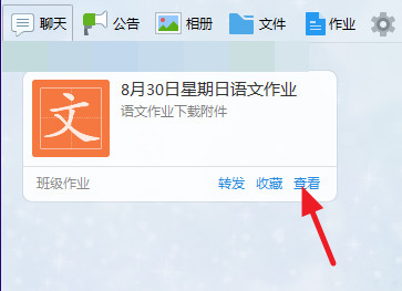 QQ群作業怎么進 QQ群作業使用方法