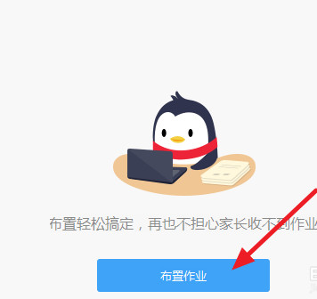 QQ群作業怎么進 QQ群作業使用方法