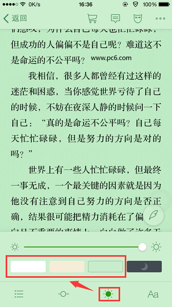 微信讀書怎么設置背景顏色 微信讀書更換背景顏色方法