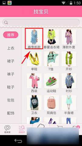 手機美麗說怎么用微信支付？美麗說微信支付方法