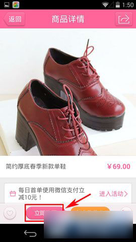 手機美麗說怎么用微信支付？美麗說微信支付方法