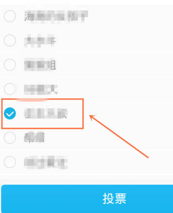 手機QQ群怎么投票 手機QQ群發起投票方法