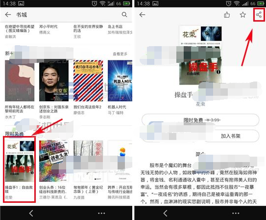 微信讀書怎么贈送書籍 微信讀書贈送好友書籍方法