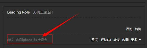 QQ空間小尾巴iPhone6s設置方法 任意修改空間小尾巴型號方法