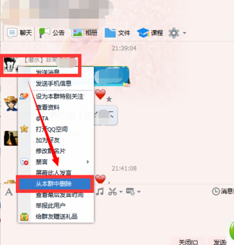 QQ群拒絕此人加群怎么設置 QQ群禁止指定的人加群方法