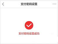 京東如何設置支付密碼 詳細操作步驟