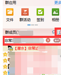 QQ群拒絕此人加群怎么設置 QQ群禁止指定的人加群方法