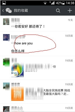 微信我的收藏怎么導(dǎo)出到電腦 微信我的收藏傳到電腦教程