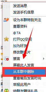 QQ群拒絕此人加群怎么設置 QQ群禁止指定的人加群方法