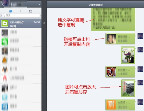 微信我的收藏怎么導(dǎo)出到電腦 微信我的收藏傳到電腦教程