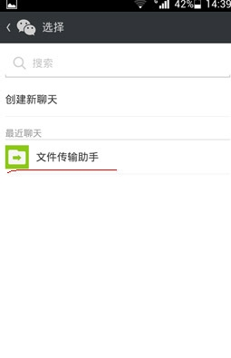 微信我的收藏怎么導(dǎo)出到電腦 微信我的收藏傳到電腦教程