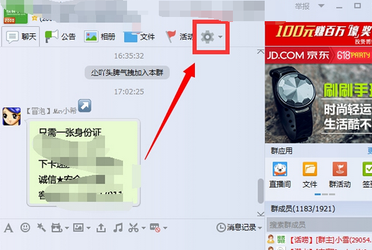 怎么查看QQ群成員是何時(shí)入群？QQ群成員入群時(shí)間查看方法