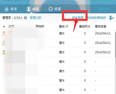 怎么查看QQ群成員是何時(shí)入群？QQ群成員入群時(shí)間查看方法