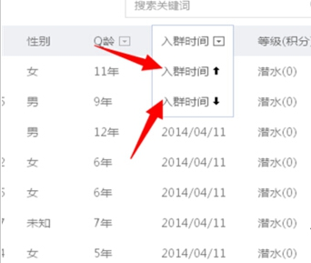 怎么查看QQ群成員是何時(shí)入群？QQ群成員入群時(shí)間查看方法