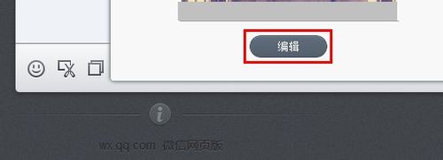 微信網頁版怎么換頭像 微信網頁版修改頭像方法