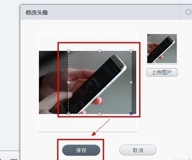微信網頁版怎么換頭像 微信網頁版修改頭像方法