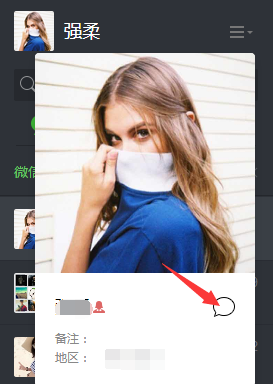 微信網頁版怎么換頭像 微信網頁版修改頭像方法