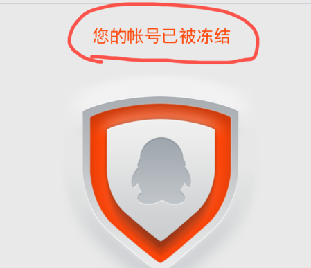 手機(jī)QQ異常登錄怎么辦 QQ帳號(hào)無(wú)法登錄解決辦法