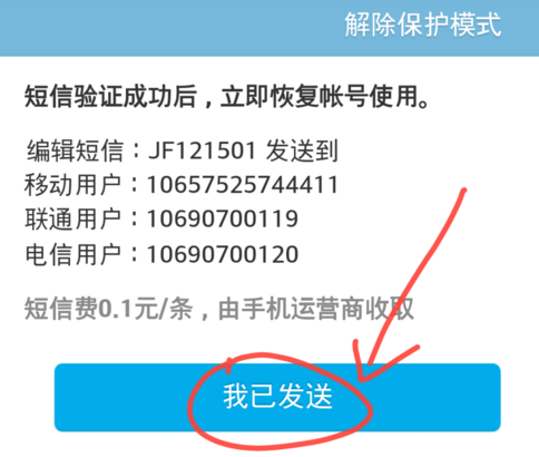 手機(jī)QQ異常登錄怎么辦 QQ帳號(hào)無(wú)法登錄解決辦法
