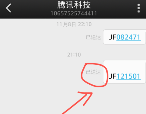 手機(jī)QQ異常登錄怎么辦 QQ帳號(hào)無(wú)法登錄解決辦法