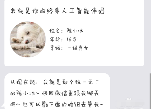 微信微軟小冰怎么激活 微信領(lǐng)養(yǎng)小冰圖文教程